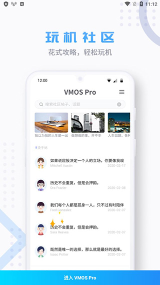 VMOS Pro官方正版4