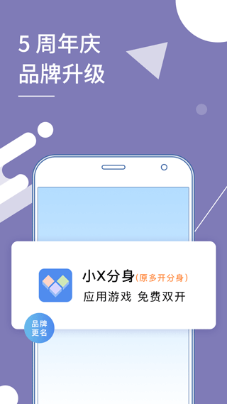 小X分身2