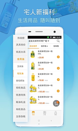 马管家app5