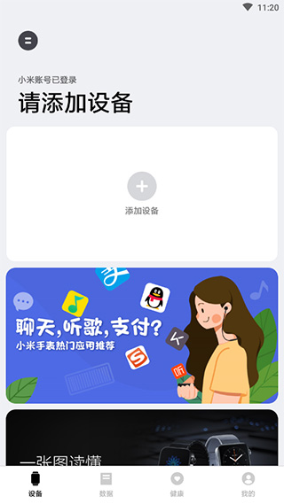 小米穿戴Lite1