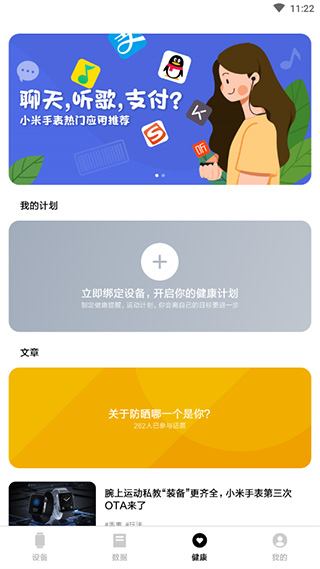 小米穿戴Lite4