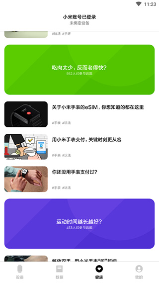 小米穿戴Lite5