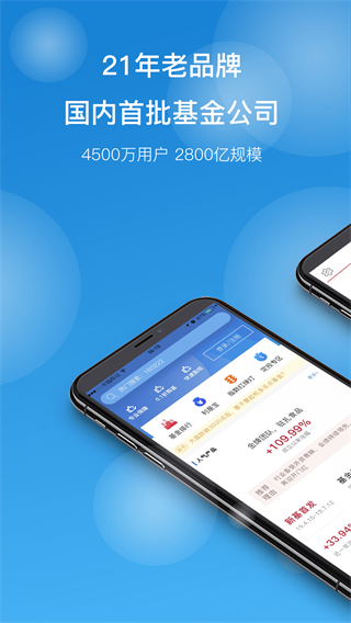 国泰基金app1