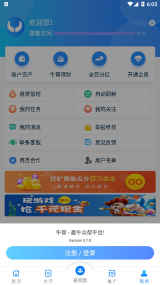 牛帮app5