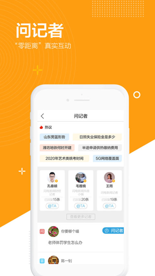 闪电新闻app3