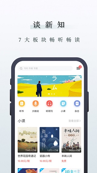 三联中读app2