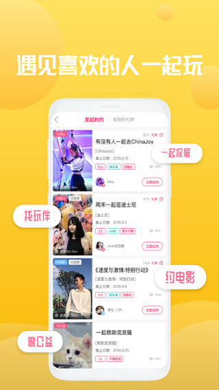 独角秀APP1