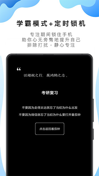 番茄ToDo app官方版2