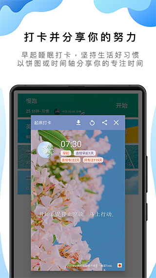 番茄ToDo app官方版5