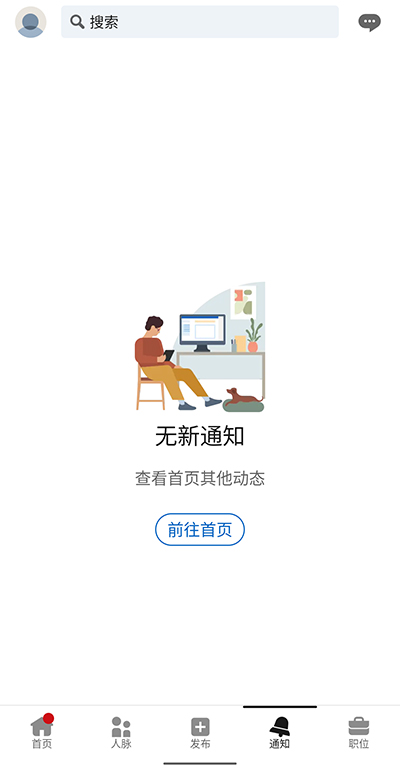 领英linkedin国际版app1