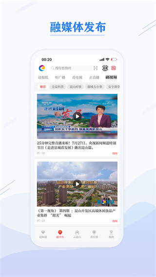 第一昆山最新版APP1