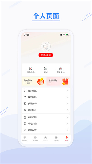 第一昆山最新版APP3