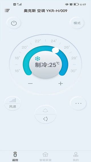 欧酷星智控app3