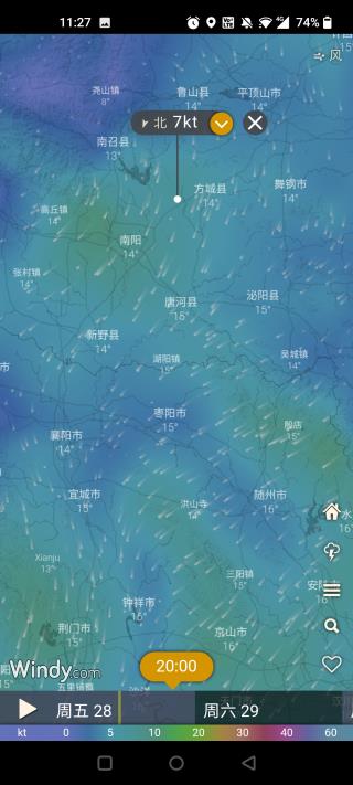 windy气象软件app2