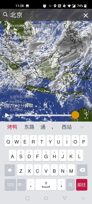 windy气象软件app4