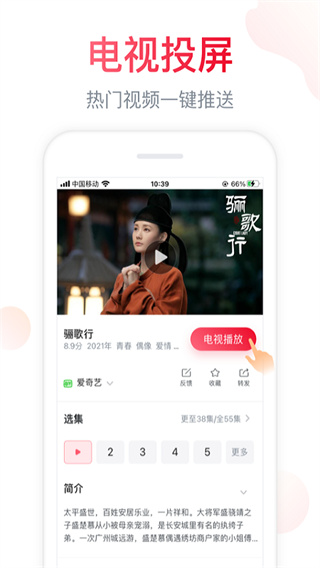 海信电视微助手app最新版1