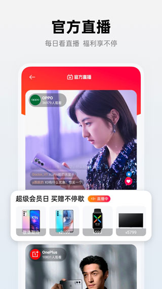 欢太商城app2