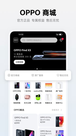 欢太商城app3