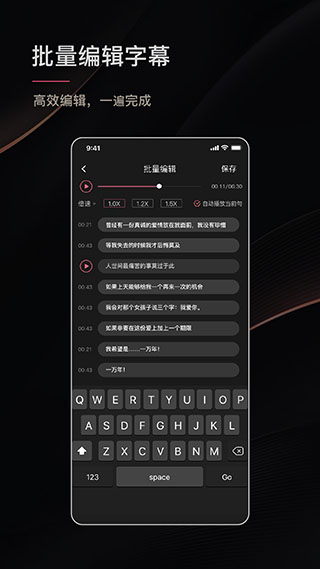 绘影字幕app5