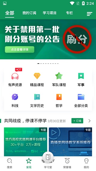 军职在线app官方版5