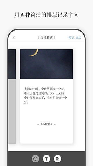 一言APP1