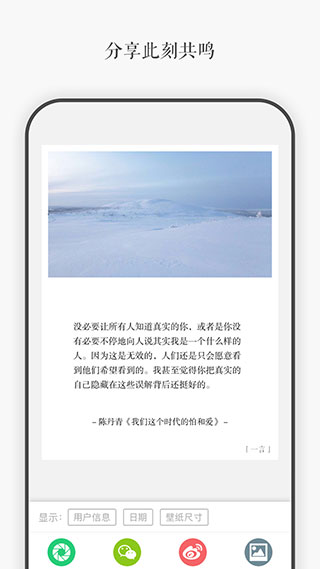 一言APP5