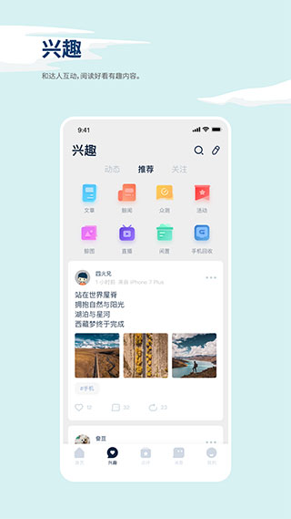 数字尾巴app1