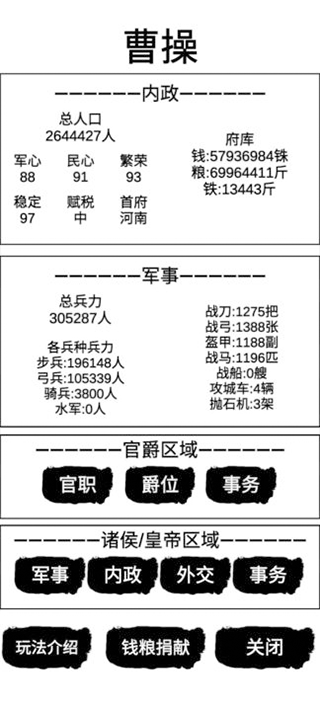 汉末征途兵锋最新破解版1