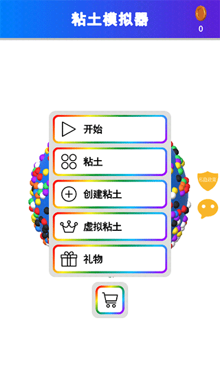 彩虹史莱姆模拟器中文版2