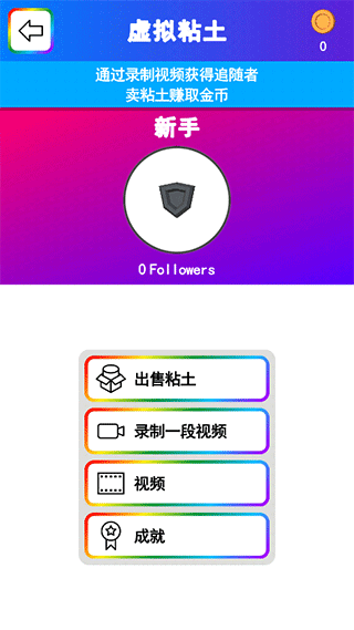 彩虹史莱姆模拟器中文版4