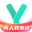 粤语学习通app