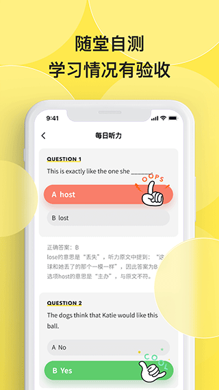 丹尼每日听力app2