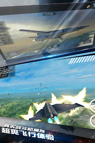 模拟飞机空战手机版3