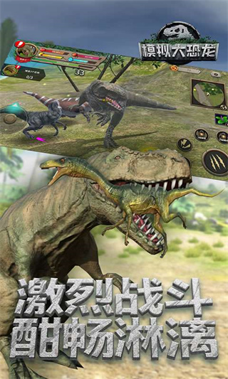 模拟大恐龙无限技能版1