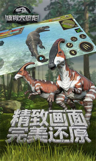 模拟大恐龙无限技能版3