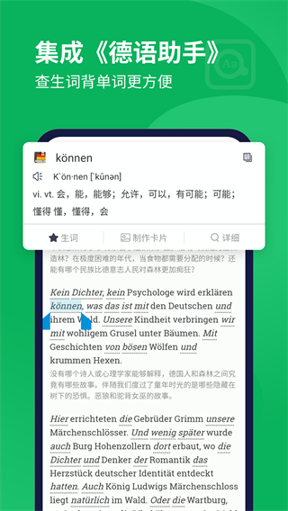 每日德语听力app4