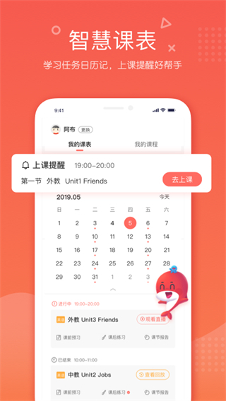 锦书在线app1