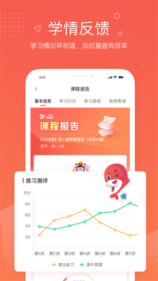 锦书在线app4