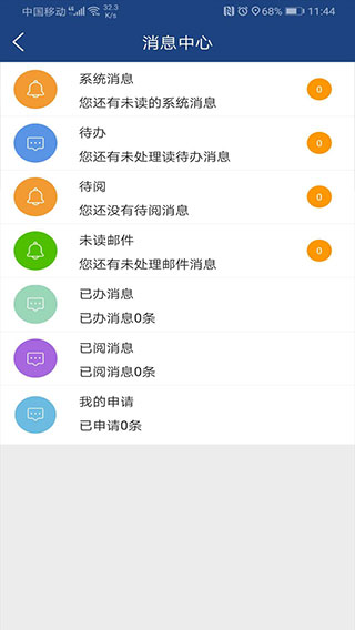 i轻工大app3