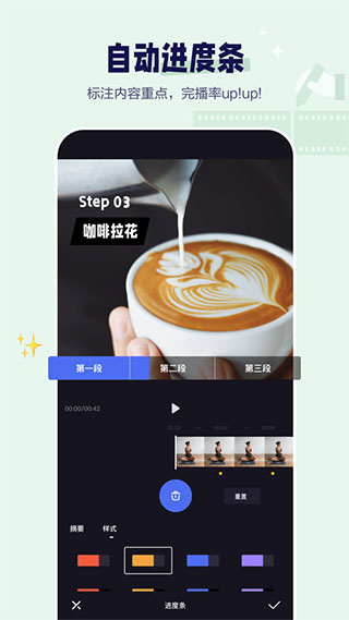 度咔剪辑手机安卓版app3