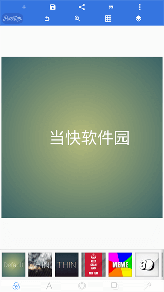 pixellab中文版免费版1