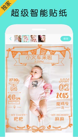 宝宝拍拍app1