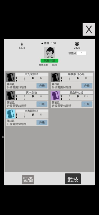 简单修个仙最新版3