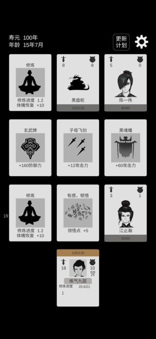 简单修个仙最新版5