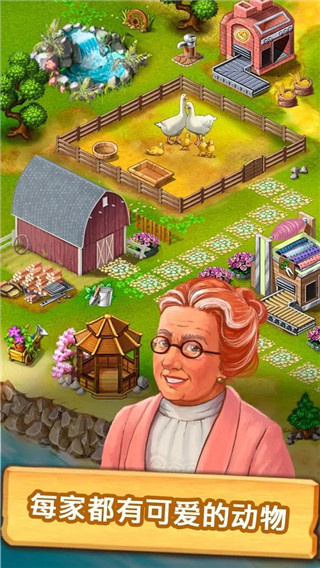 珍妮的农场游戏2