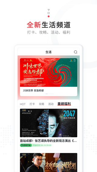 红星新闻app1