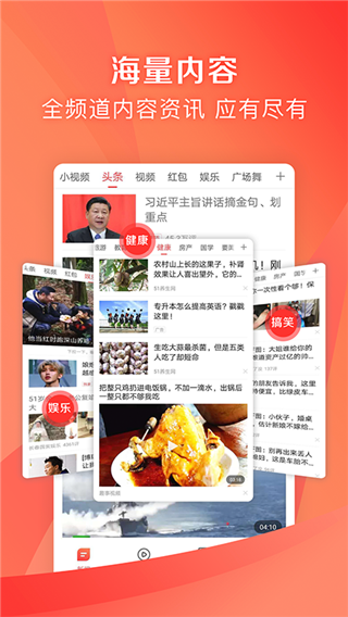 凤凰资讯app3