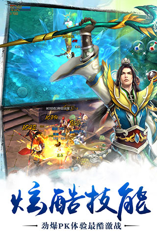 苍穹之剑九游最新版下载3