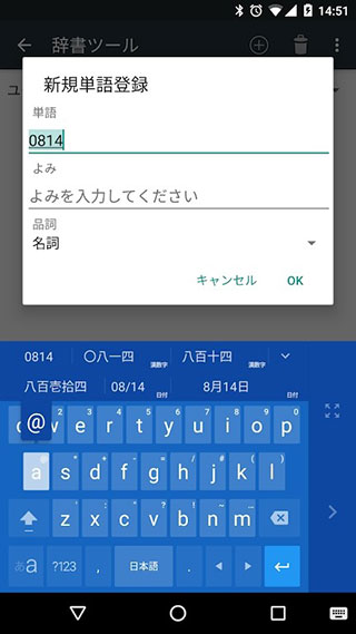 Google日语输入法最新版1