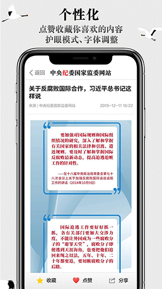 中央纪委网站app5